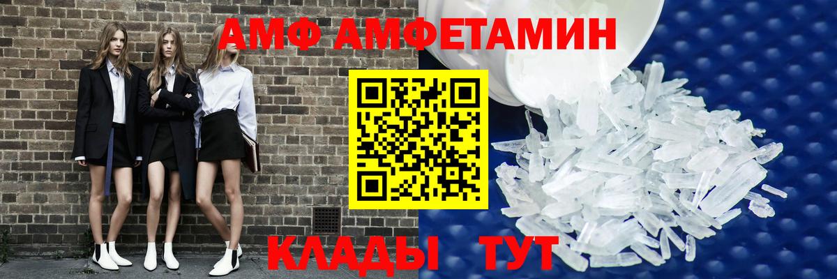 Мурманск  Амфетамин  Вход с VPN  Amphetamine 98% 