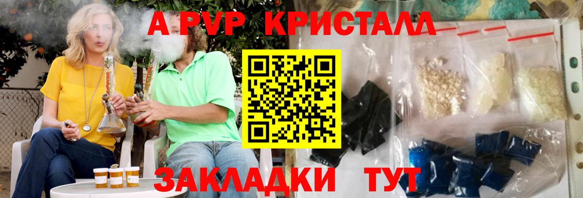 A-PVP СК КРИС  Alfa_PVP VHQ  Вход с VPN  Альфа ПВП мука  Мурманск 