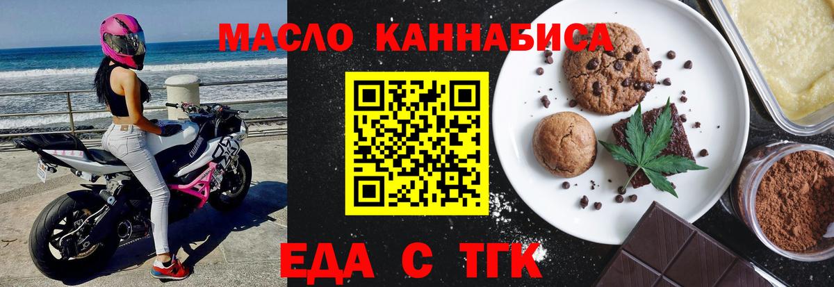Мурманск  Cannafood конопля  Вход с VPN 