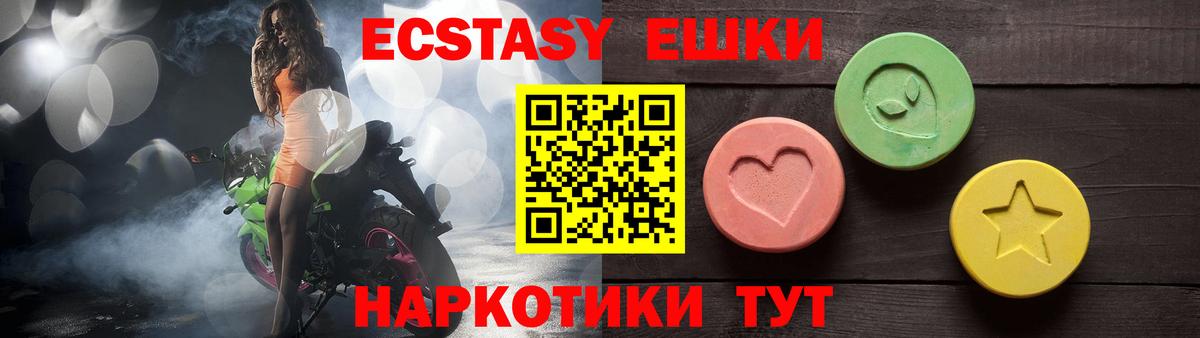 Ecstasy ешки Мурманск