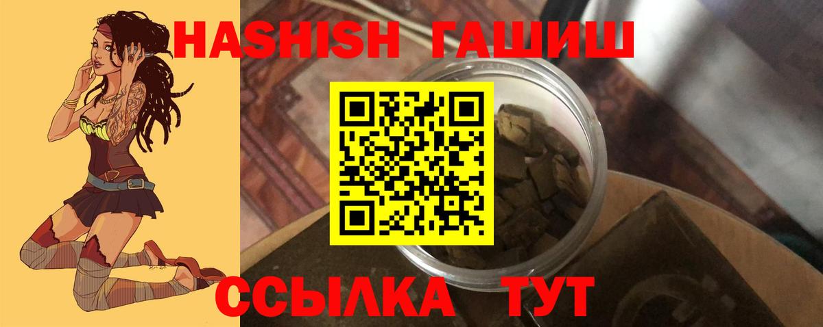 Гашиш VHQ Мурманск