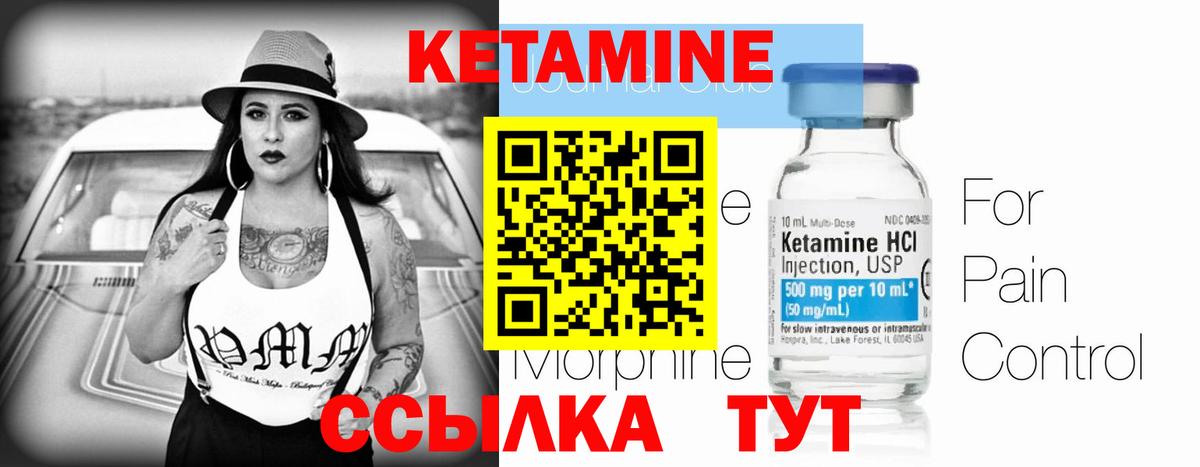 Кетамин ketamine  Вход с VPN  КЕТАМИН VHQ  Мурманск 