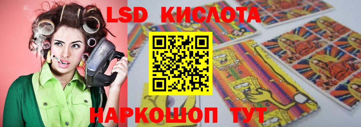ЛСД экстази ecstasy  Лсд 25 экстази  Мурманск  LSD-25 экстази ecstasy  Вход с VPN 