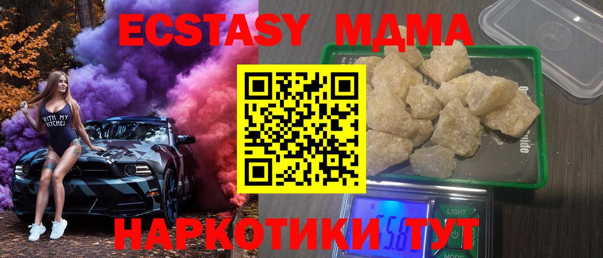 MDMA crystal  Вход с VPN  MDMA  Мурманск 