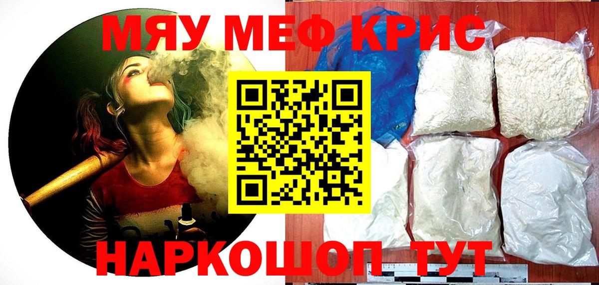 Меф  Мурманск