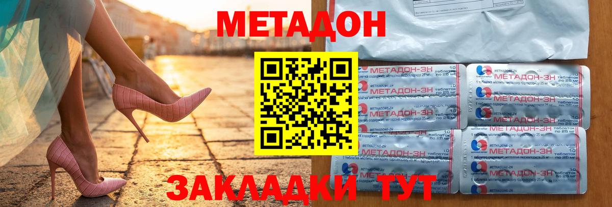 МЕТАДОН VHQ  Метадон VHQ  Мурманск  Вход с VPN 