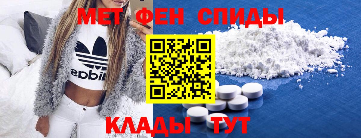 МЕТАМФЕТАМИН Декстрометамфетамин 99.9% Мурманск