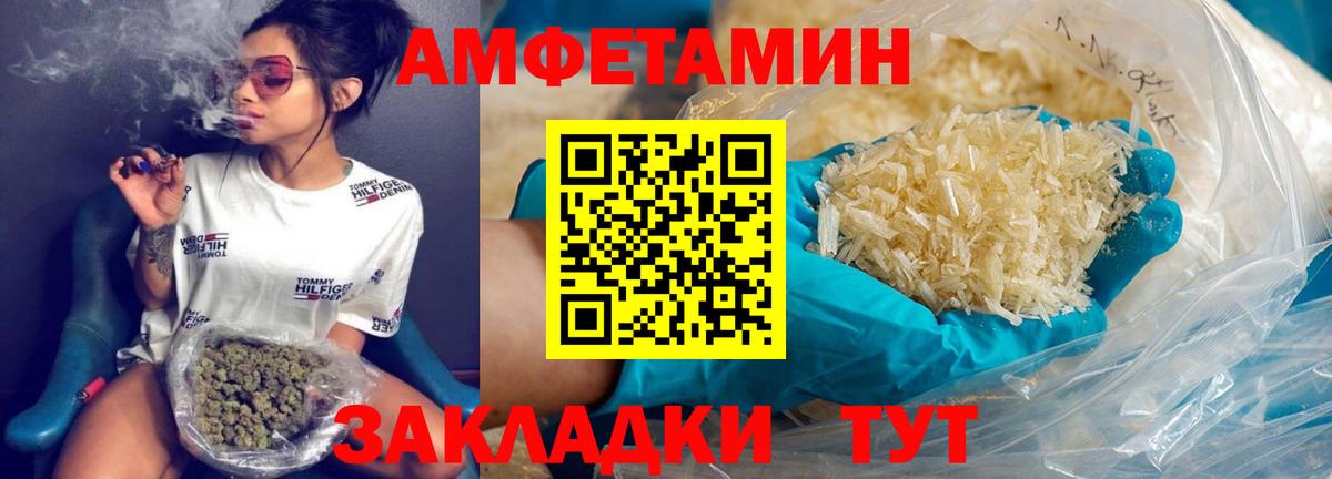 Метамфетамин  Вход с VPN  МЕТАМФЕТАМИН мет  Мурманск  МЕТАМФЕТАМИН мет 