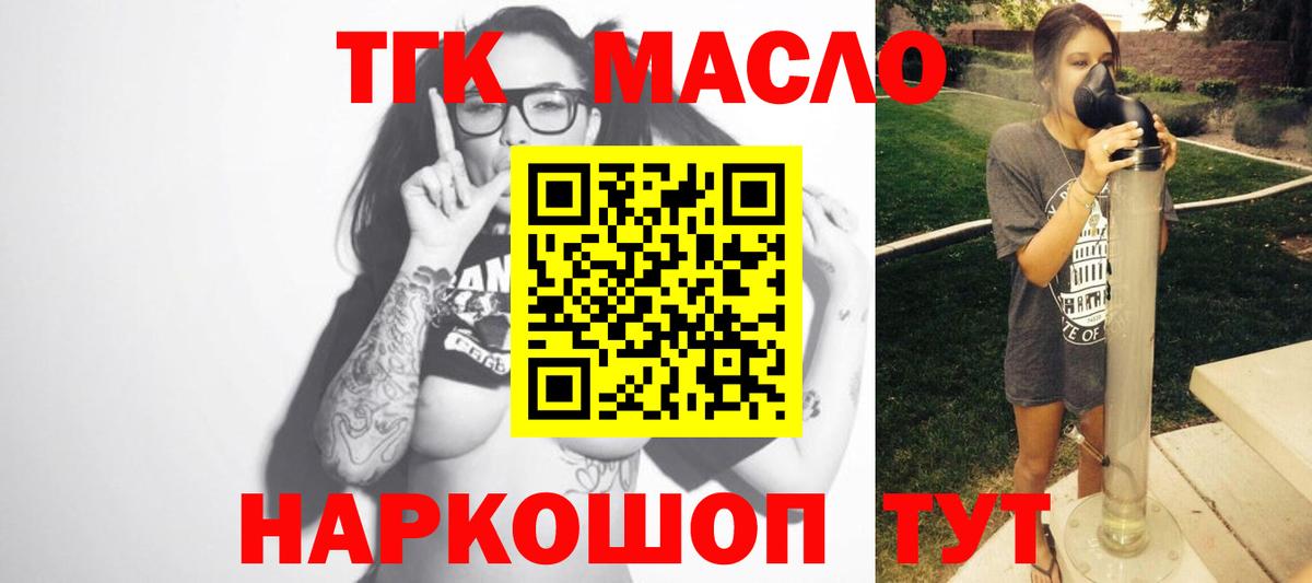Дистиллят ТГК Wax Мурманск