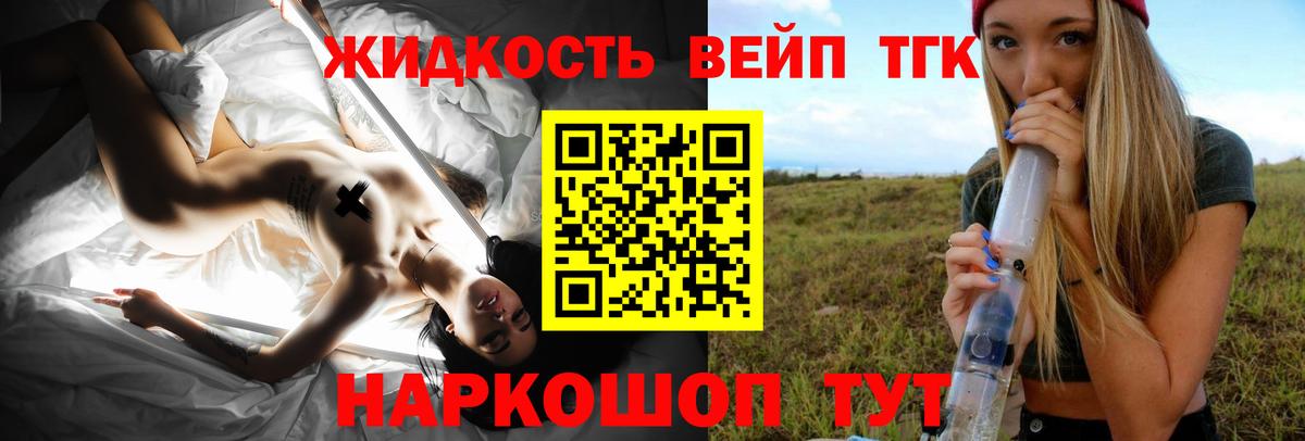 Мурманск  купить наркотик  Вход с VPN  Дистиллят ТГК гашишное масло  ТГК гашишное масло 